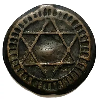Morocco 4 Falus Coin 1870 AD Star Of David 1286 AH Seal Of Solomon Moroccan. • $20