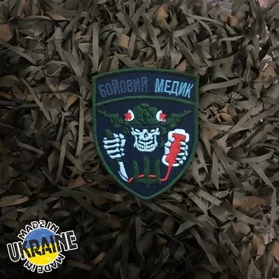 Ukrainian Army Original Morale Patch   Combat Medic   Hook • $8.99