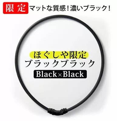 Colantotte Rex Magnetic Necklace L Size 51cm (Limited Premium Black) • $99.95