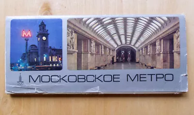 Set Lot 19 Postcard MOSCOW METRO STATION MAP Subway Underground Train Russian PC • $19.95