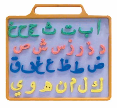 Arabic Alphabet Magnetic Board - Multi Coloured Letters • £18.99