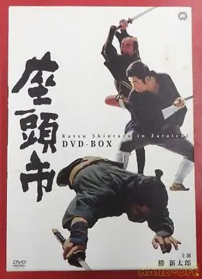 $267.29 • Buy DVD Model Number  Zatoichi Kadokawa Film