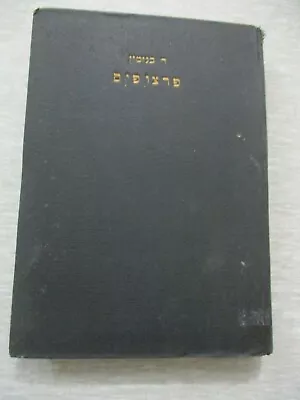 Faces By R.Benjamin Selected Essays H/c 1st Edition Palestine 1934. Cs3183 • $19.95