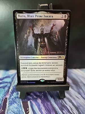 Vito Thorn Of The Dusk Rose *Russian Prerelease FOIL* NM • $49.99