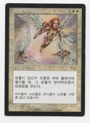 MTG Angelic Chorus - Urza's Saga Korean LP Magic The Gathering • $3.99