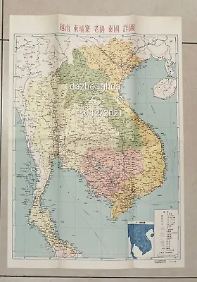 $89.50 • Buy 1971 Hong Kong Chinese Map On Vietnam Cambodia Laos Thailand 越南 柬捕寨 老撾 泰國 詳圖