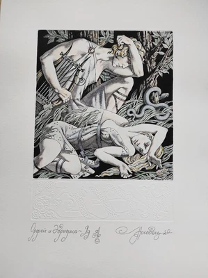 £17.65 • Buy Etching Autographed Original, Color, Kongrev. Original Etching Hand-Signed 