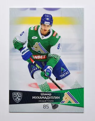 2022-23 Sereal KHL PLATINUM Salavat Yulaev Ufa #3 Shakir Mukhamadullin (/15) • $14.99