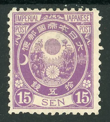 Japan 1888 Koban 15 Sen Bright Violet Perf 12 SG 121H Mint D135 • $73.75