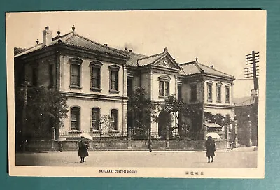Vtg Postcard 1910s Nagasaki Japan - Nagasaki Custom House - Unused Tinted • $16