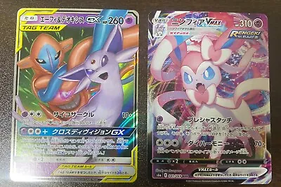 Pokemon Card Espeon&Deoxys 001/031 RR &Sylveon Vmax 041/069 RRR Set Japanese * • $3.50