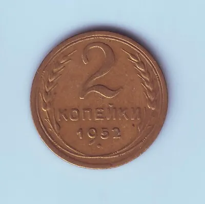 1952 Russia 2 Kopeks Russian Soviet Coin FEDORIN #96 Stalin Times • $3.51