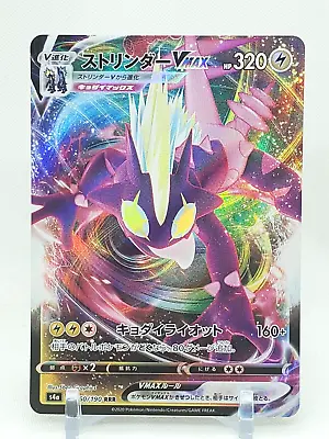 $2.24 • Buy Toxtricity VMAX RRR 60/190 S4a Shiny Star V Japanese Pokemon Card US Seller