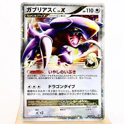 PLD(C) Garchomp C LV.X 007/016 Pt Pokemon Card Japanese P270-4 • $1