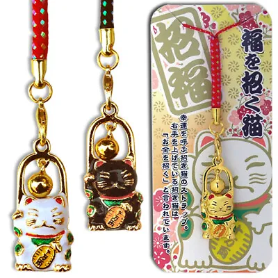 Japanese Netsuke Phone Keychain Bell Charm Maneki Neko Lucky Cat Made In Japan • $16.95