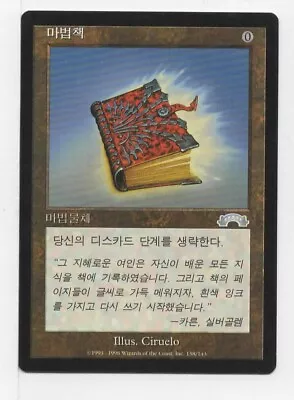 MTG Spellbook - Exodus Korean LP Magic The Gathering • $4.79