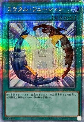 QCCU-JP021 - Yugioh - Japanese - Miracle Fusion - Quarter Century Secret • $12