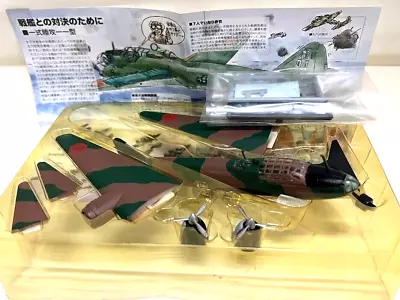 $41.16 • Buy F-Toys 1:144 WWII Aircraft Japan Imperial Mitsubishi G4M Betty Bomber Model KitB