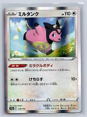 Miltank 119/172 Holo Pokemon S12a VSTAR Universe Japanese Near Mint Or Better • $1.99