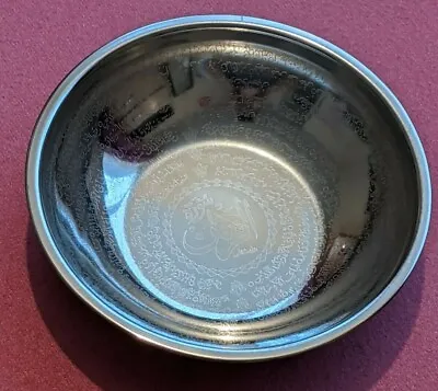 Surah Ar Rahman Rehman سورة الرحمان Islamic Shifa Drinking Bowl Katori Quran Dua • £8.95