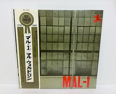 Mal Waldron - Mal 1 JAPAN LP W/ Obi • $31.12