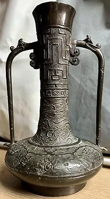 Chinese Yuan Ming Dynasty Patterned Bronze Vase With Dragon Handles • £590