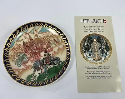 Villeroy And Boch The Russian Fairy Tales Maria Morevna Koshchey Collector Plate • $14.99