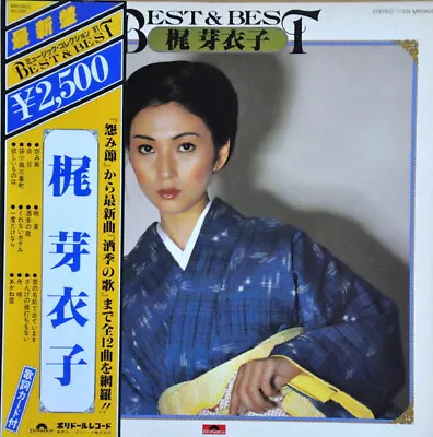 Meiko Kaji - Best & Best / NM / LP Comp • $77.93