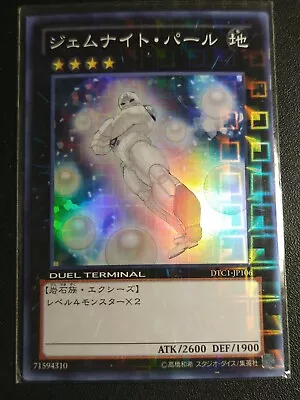 Yu-Gi-Oh! Japanese Gem-Knight Pearl DTC1-JP106 Duel Terminal NM • $3.50