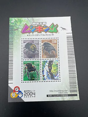 Mushiking Promo Super Stamp Flyer Furoku 2004 • $7.99