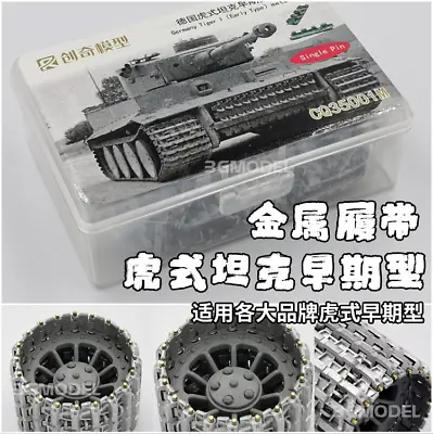 R-Model 1/35 CQ35001M Metal Track For WWII German Tiger Tank Early Type • $39.99