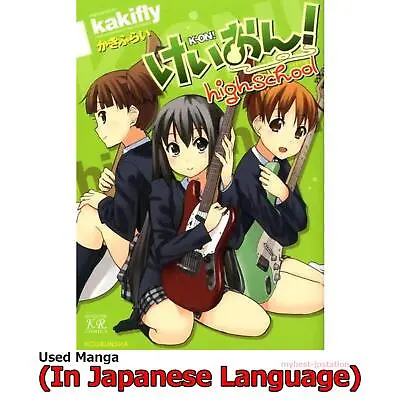 K-On! High School Japanese Manga Comic Japan Book • $26