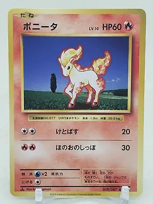 Ponyta 19/87 CP6 20th Anniversary 1st Edition Japanese Pokemon Card • $0.99