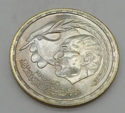 1980 Egypt 1 Pound Silver Coin - B3314 • $29