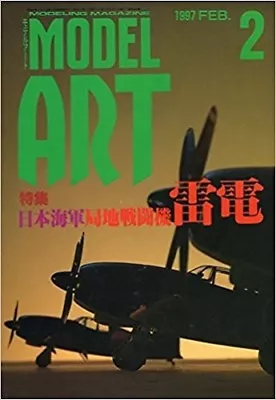 Model Art 1997 2 Modeling Magazine Japan Book Japanese Navy Fighter Raiden • $39.90