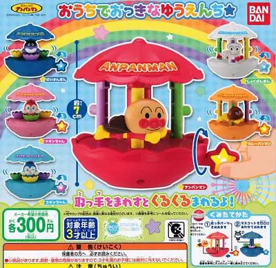 Bandai Anpanman Amusement Park Action Figure Set Of 6 Gashapon Miniature Figure • $37.45