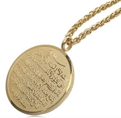 Allah Ayatul Kursi Stainless Steel Metal Pendant Necklace Islam Muslim Arabic  • $10.99