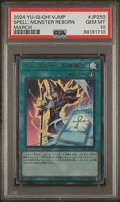 PSA 10 Spell Monster Reborn VJMP-JP250 Yugioh Vjump Promo Japanese • $49.99