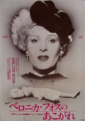 VERONIKA VOSS Japanese B2 Movie Poster RAINER WERNER FASSBINDER 1982 NM • $85