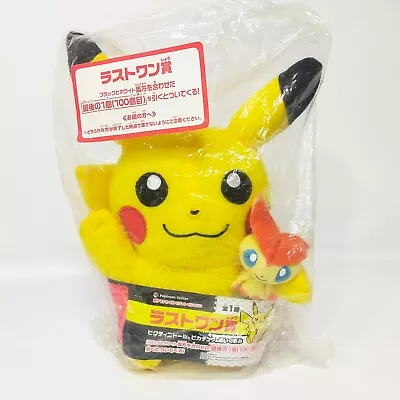 Pikachu Victini Plush Pokemon Waku Waku Get Kuji 2011 Last One Ichuban Kuji • $69.98