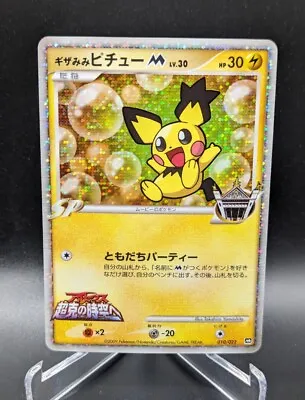 Japanese Pokemon Spiky Eared Pichu 010/022 Arceus Movie Promo Holo LP Card • $19