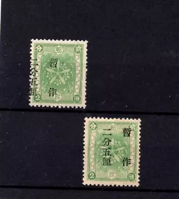 Manchukuo China Japan 1937 2 1/2f On 2f Wide Spacing  Drastic Shifted Surcharge  • $9.95