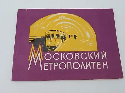 Moscow Underground Metro Subway Moskovky Metropoliten Booklet 1960 Soviet Union • $25