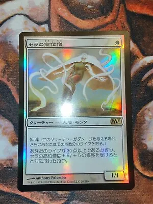 FOIL Japanese Serra Ascendant M11 2011 MTG Magic The Gathering JP 1st Edition • $90