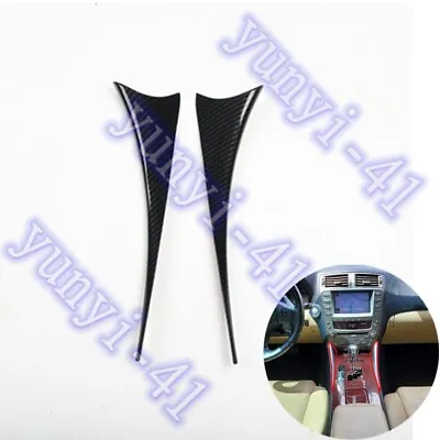 For Lexus IS F/250/350 2006-2013 Carbon Fiber Console Gear Shift Both Side Panel • $33.09