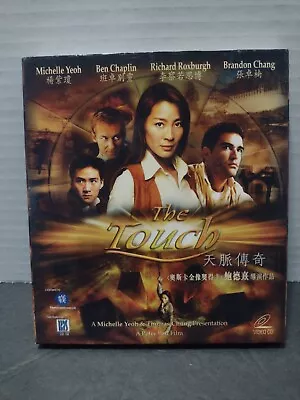 Chinese Movie: The Touch-- Michelle Yeoh & Thomas Chung 杨紫琼主演 电影《天脉传奇》--VCD • $14.98