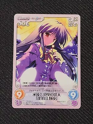 Chaos TCG Uncommon Card - Kaguya Houraisan - Touhou Project • $0.99