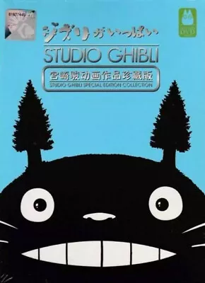 Hayao Miyazaki Studio Ghibli 21 Movie Collection - Complete Anime Movie Series • $36.99