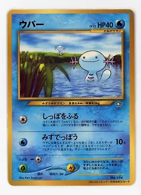 Wooper Promo #194 1999 CoroCoro Neo Genesis Japanese Glossy Pokemon Card • $5.95