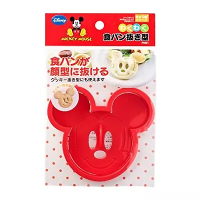 SANDWICH MAKER Accessories Bread Cookie Cutter Mickey Mouse Disney F/S W/Track# • $26.98